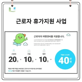 2025 근로자 휴가지원사업 활용방법_5