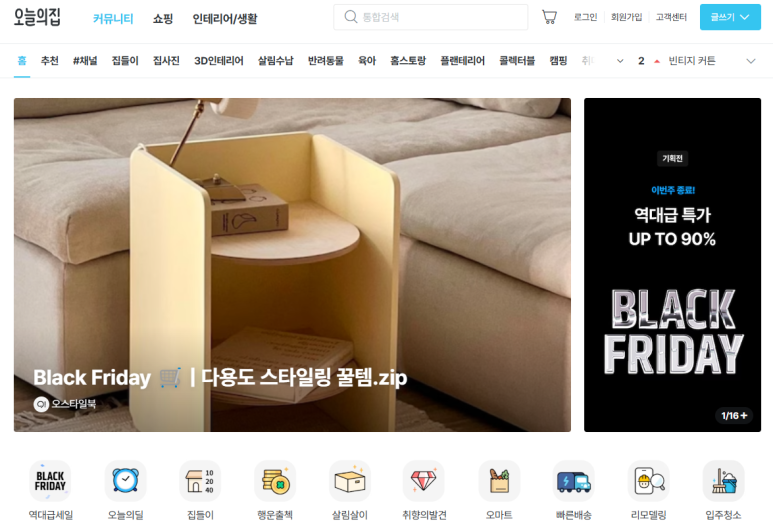 세일인테리어 이미지