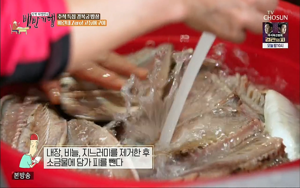 식객 허영만의 백반기행.E168.220910p.H264-F1RST.mp4_20220910_184415.994.jpg