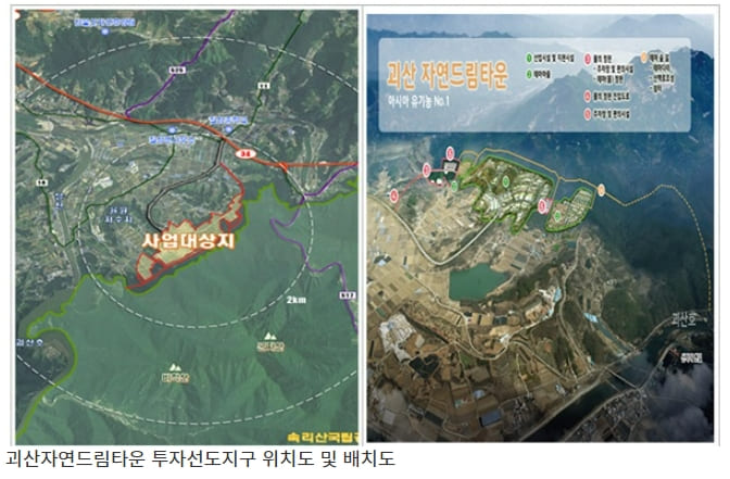  투자선도지구 등 2022년 지역개발 공모사업 추진 [국토교통부]