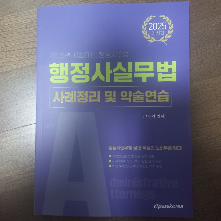 행정사 이미지