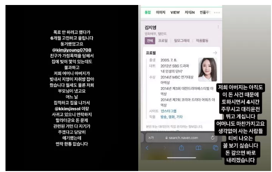  왔다 장보리 비단이 김지영 빚투 논란 전남친 동거남과 래퍼 이상재 폭로 나이 프로필