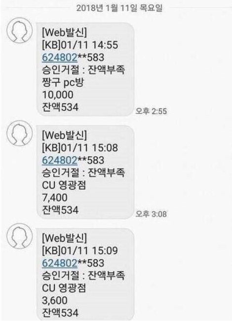  체크카드 도둑 레게노ㅋㅋㅋㅋㅋㅋㅋ
