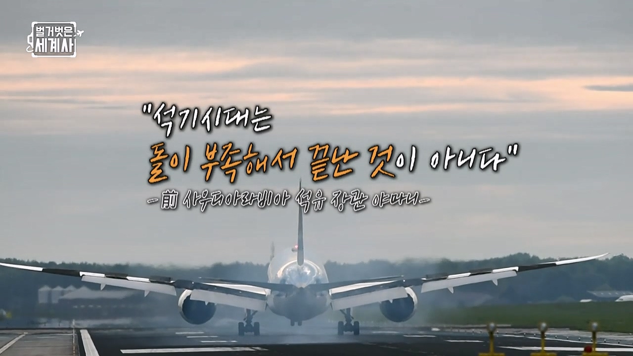 벌거벗은 세계사.E93.230405p-NEXT.mp4_20230512_210348.366.jpg