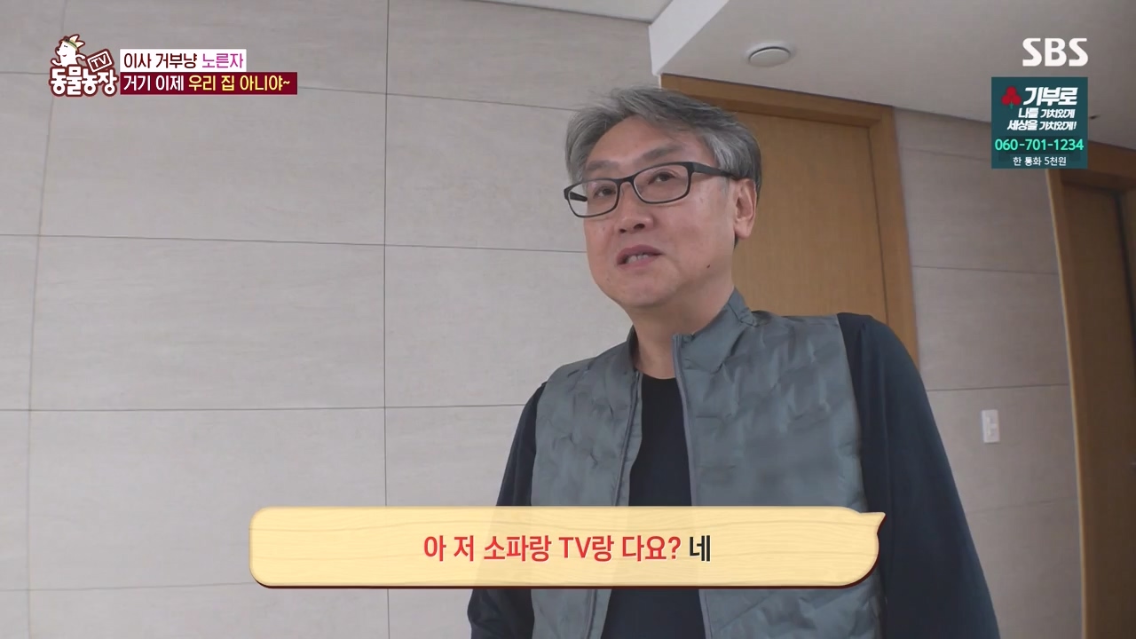 TV 동물농장.E1152.231232p-NEXT.mp4_20231231_172008.334.jpg