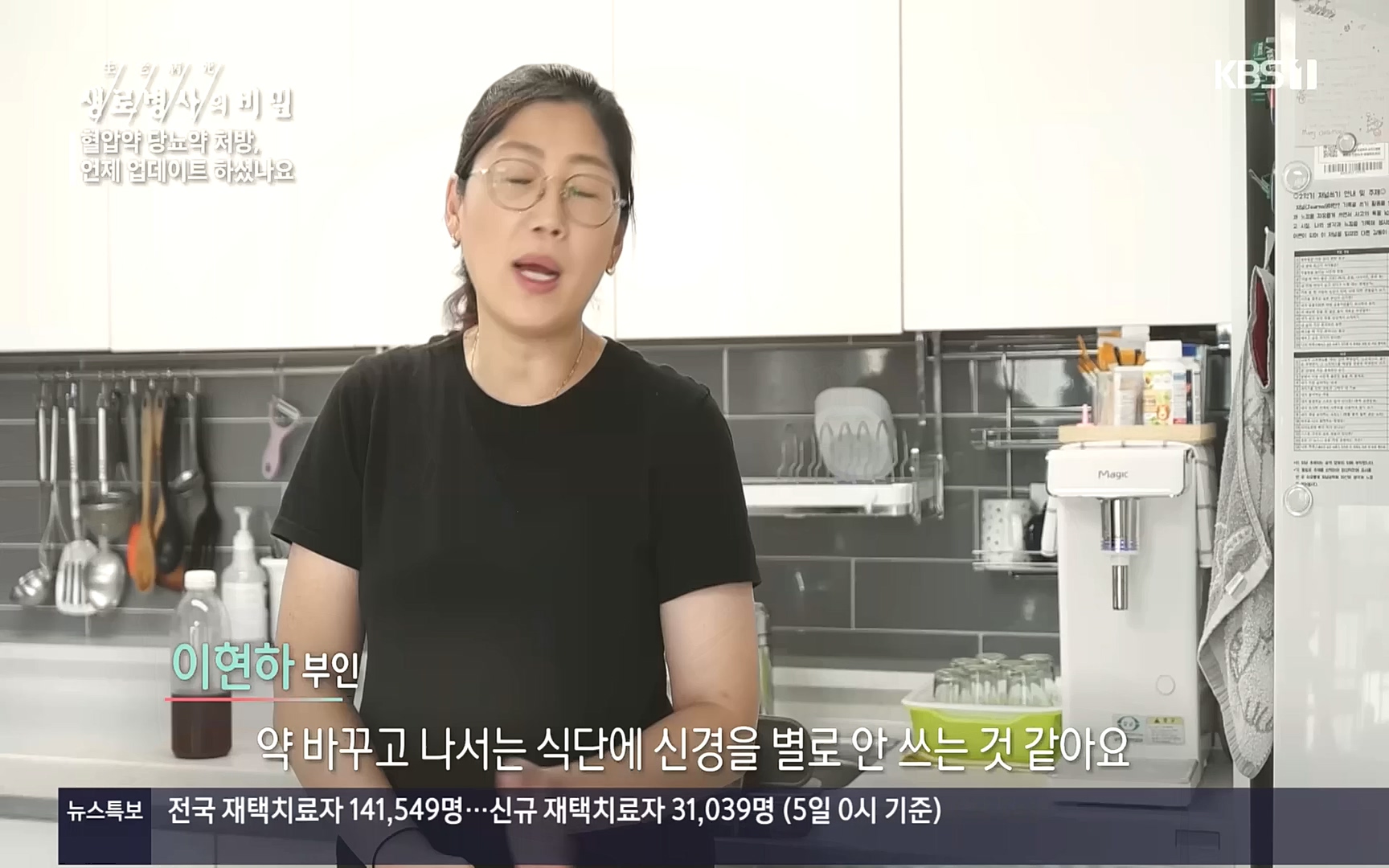 생로병사의 비밀.E838.221005p.H264-F1RST.mp4_20221008_182152.243.jpg