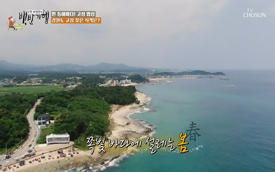 식객 허영만의 백반기행.E148.220416p-NEXT.mp4_20220416_180216.327.jpg