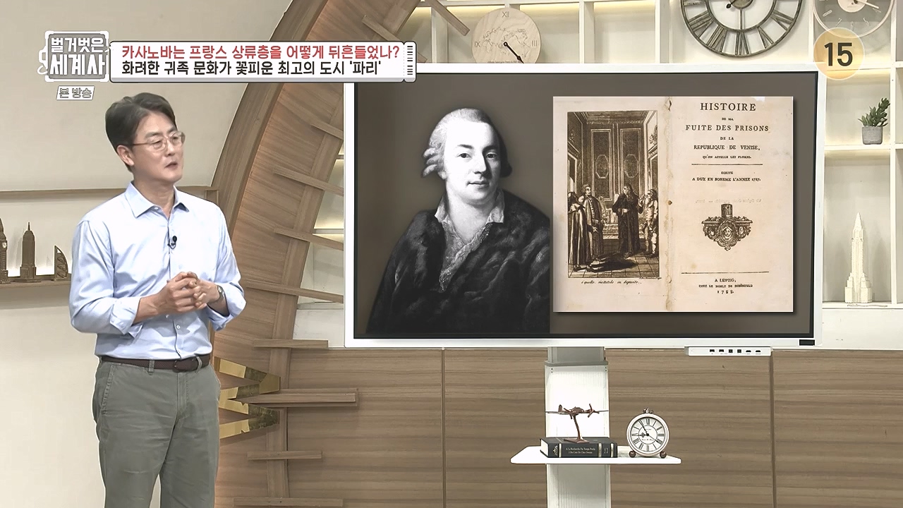 벌거벗은 세계사.E102.230607p-NEXT.mp4_20240106_181230.970.jpg