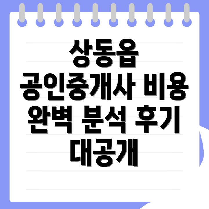 공인중개사학원