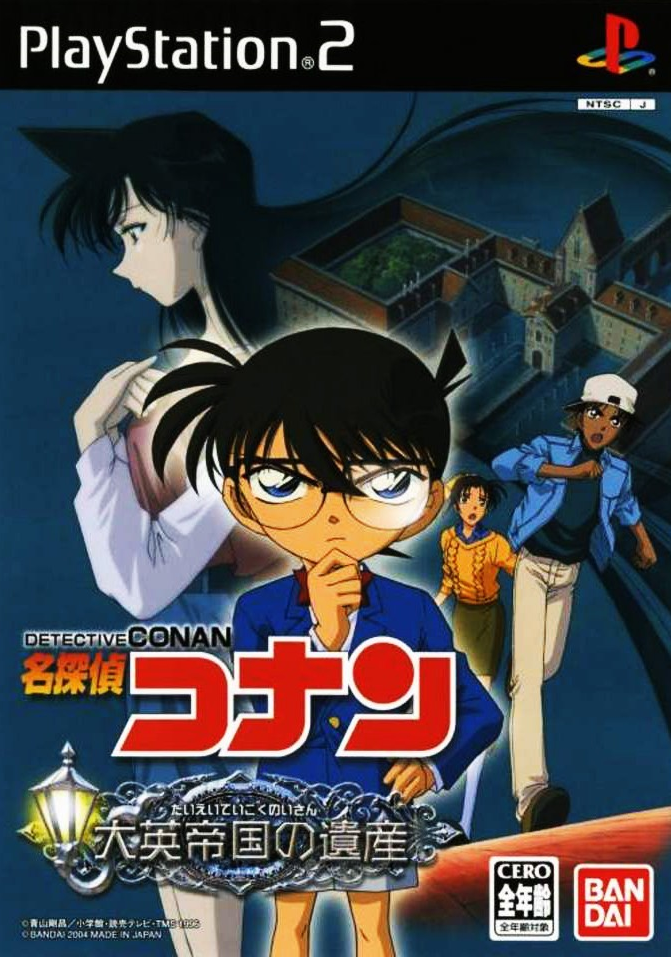  플스2 / PS2 - 명탐정 코난 대영제국의 유산 (Meitantei Conan Daiei Teikoku no Isan - 名探偵コナン 大英帝国の遺産) iso 다운로드