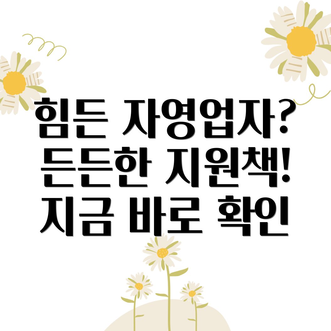 자영업자 고용보험