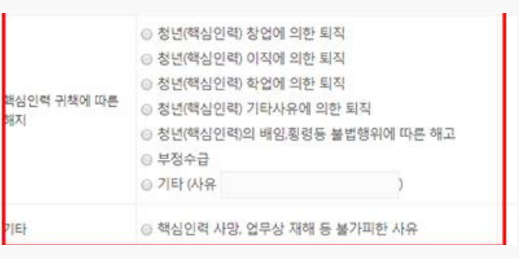 내일채움공제 중도해지 후기 (실수령액과 중도해지방법) 내일채움공제 중도해지 후기 (실수령액과 중도해지방법)