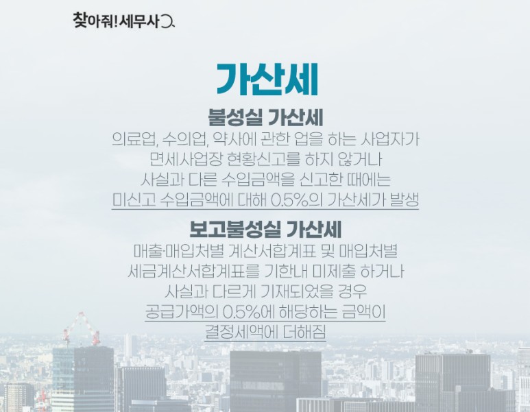 2020사업장현황신고 면세사업장 현황신고 대상 3