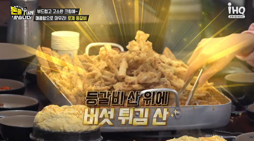  돈쭐내러 왔습니다2 건대역 로제등갈비 등갈비찜 메밀전 궁중등갈비찜 곤드레밥 애그머니찜 계란찜 17회