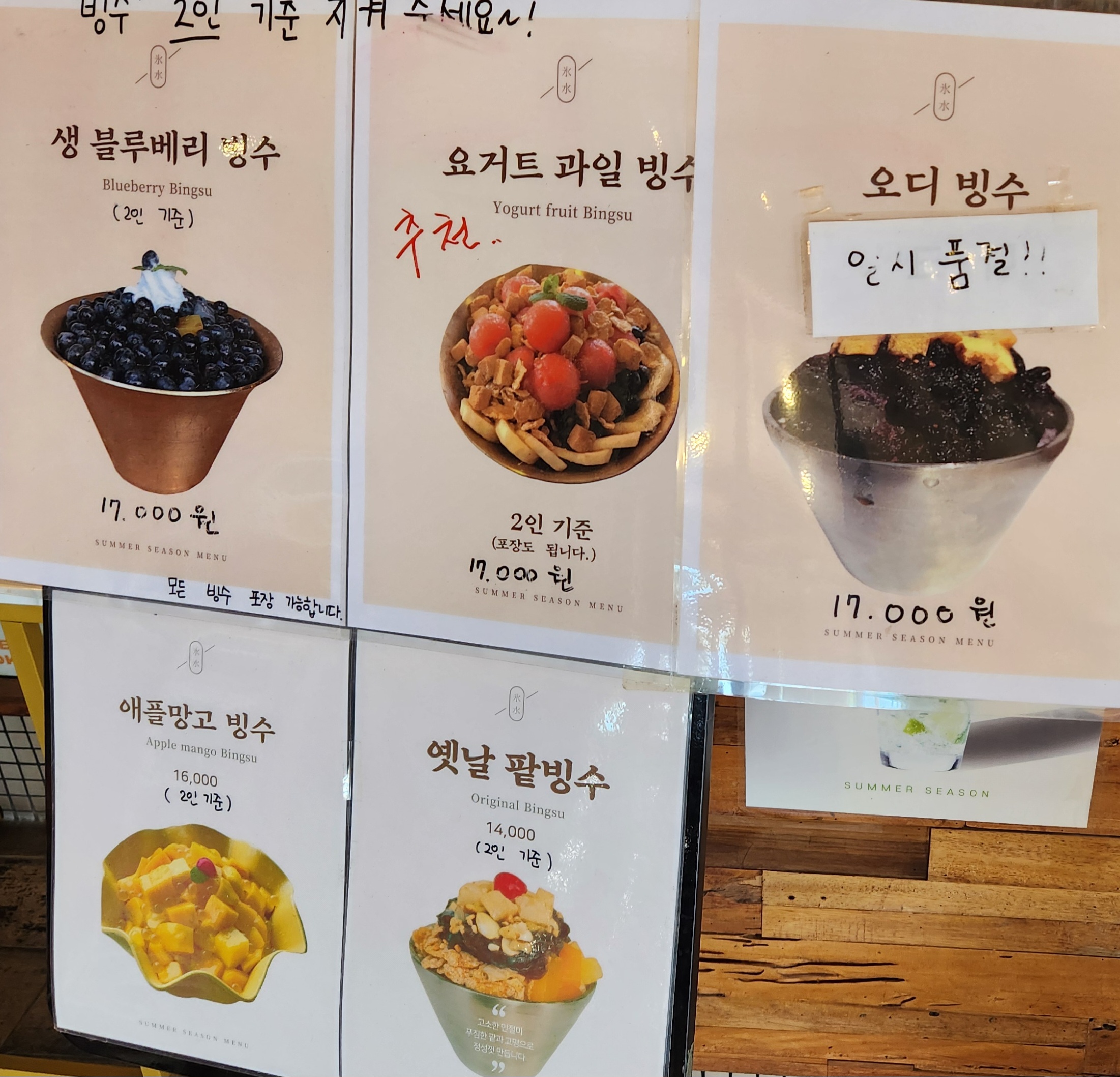 망상해수욕장 카페 더좋은 동해시 맛집