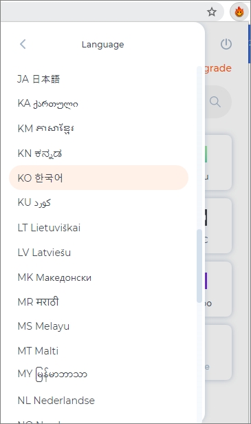이용할 언어 한국어로 설정