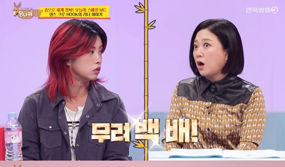  당나귀귀 아이키 '스우파' 후 수입 100배? (feat. TMI대방출)