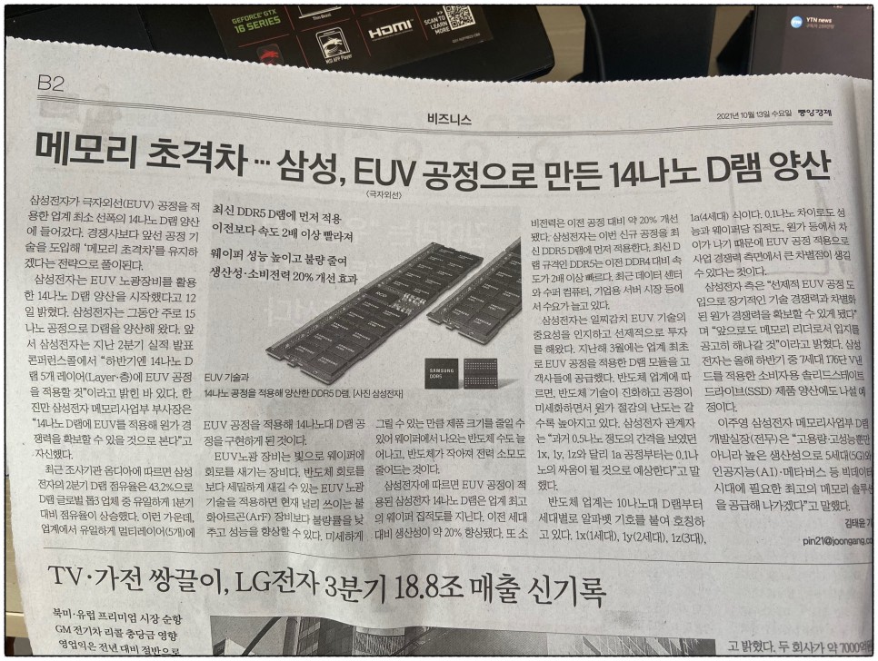 ●미타 주식투자 시작, 삼성전자의 주가 전망과 5