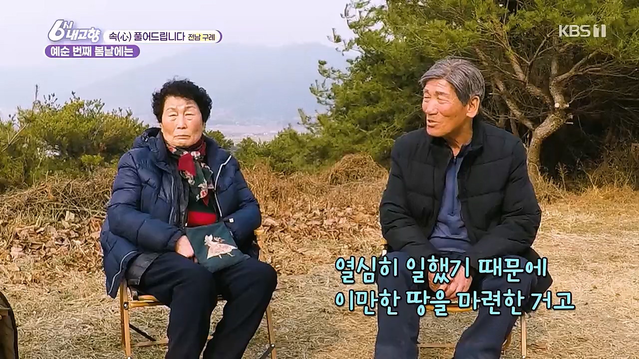 6시 내고향.E7744.230314p.H264-F1RST.mp4_20230314_175004.694.jpg