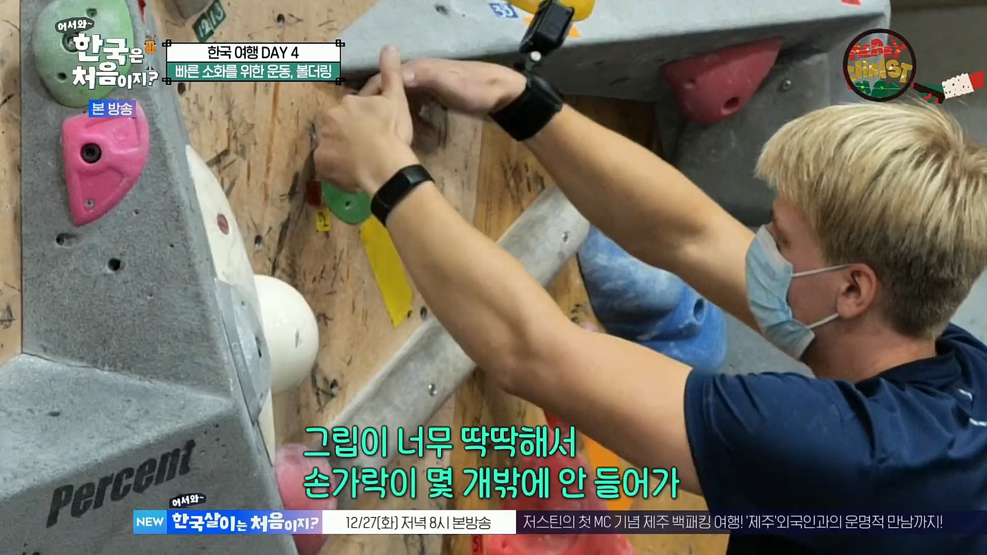 어서와~ 한국은 처음이지.E275.221222p.H264-F1RST.mp4_20221223_211133.104.jpg