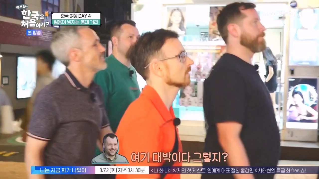 어서와 한국은 처음이지 시즌2.E276.230818p-NEXT.mp4_20230818_210054.479.jpg
