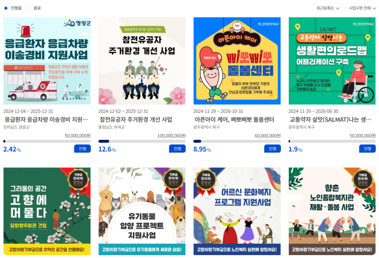 목록