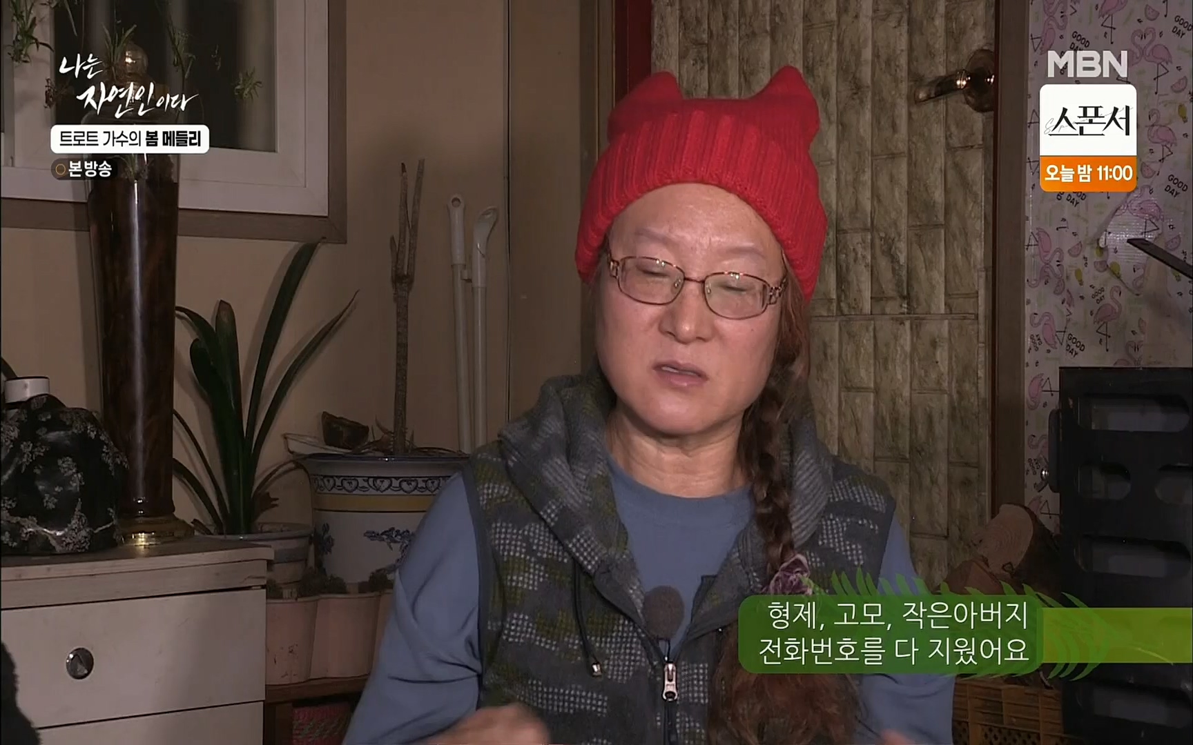 나는 자연인이다.E494.220323p.H264-F1RST.mp4_20220324_183908.678.jpg