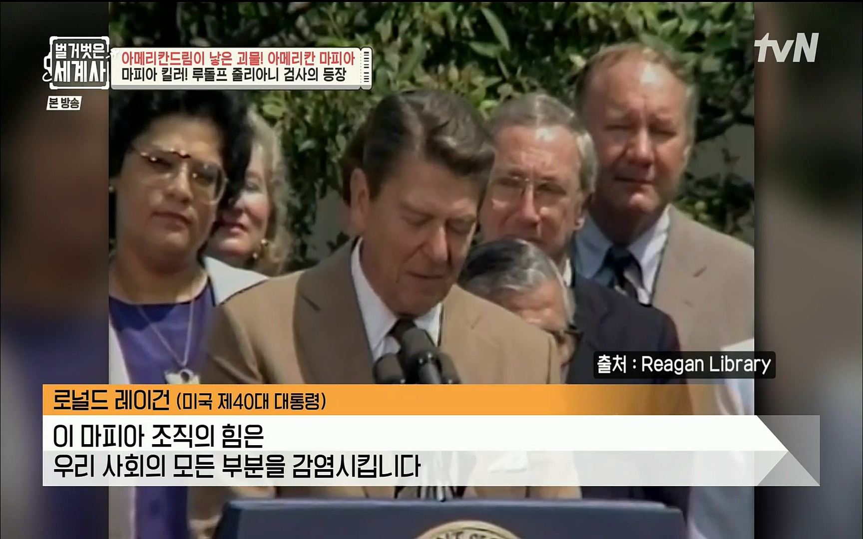 벌거벗은 세계사.E61.220823p.H264-F1RST.mp4_20220824_193906.945.jpg