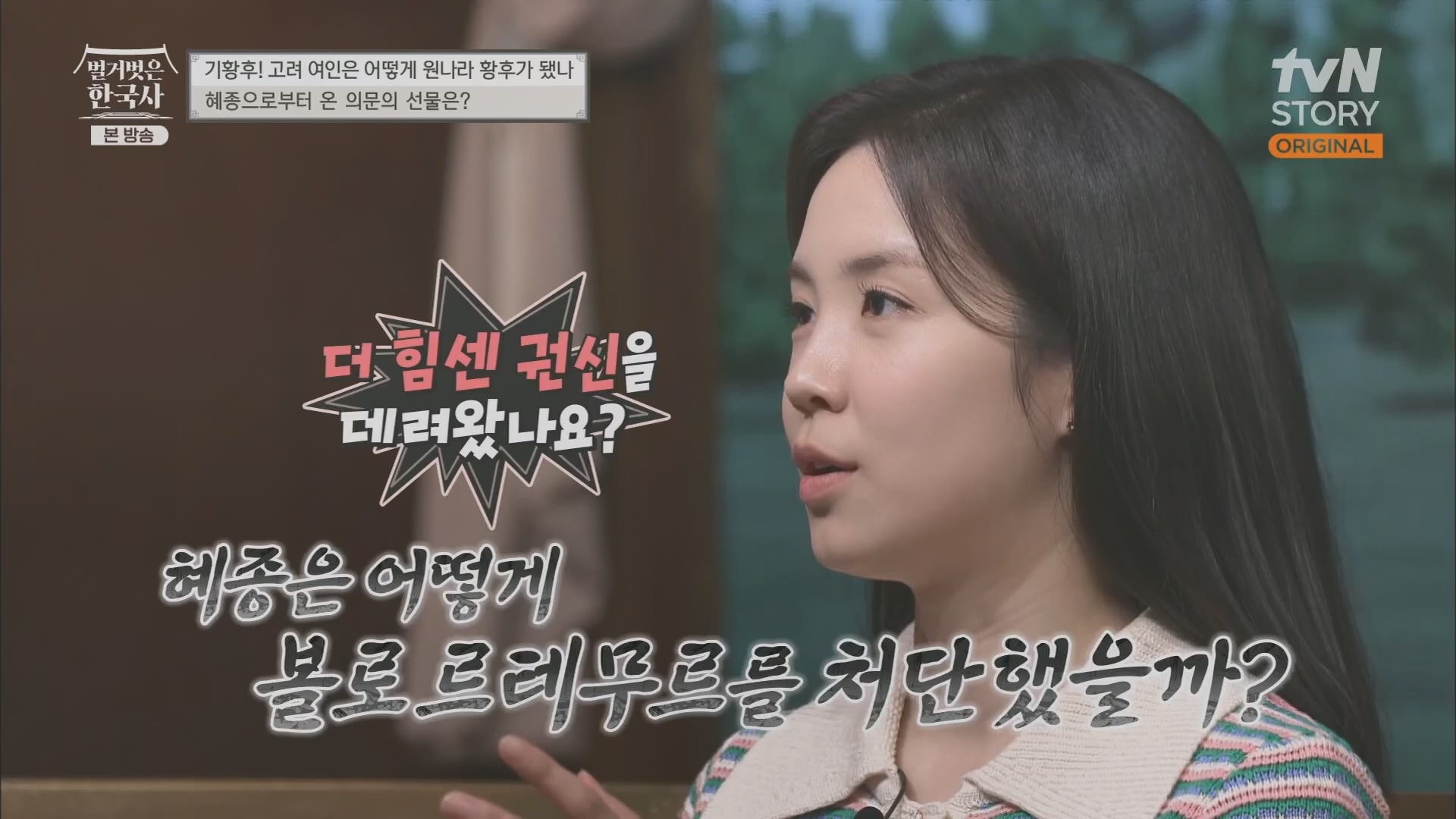 벌거벗은 한국사.E54.230503p.H264-F1RST.mp4_20230813_154951.388.jpg