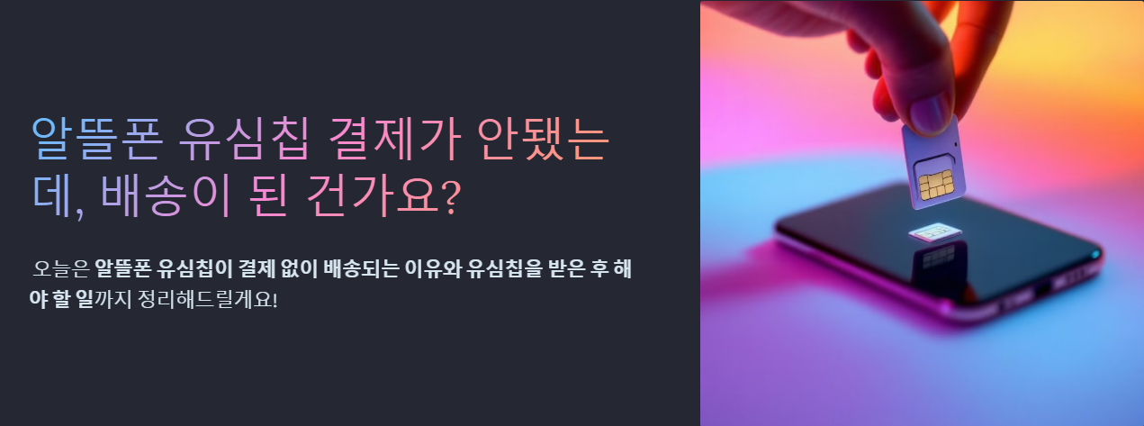 신기알뜰 이미지