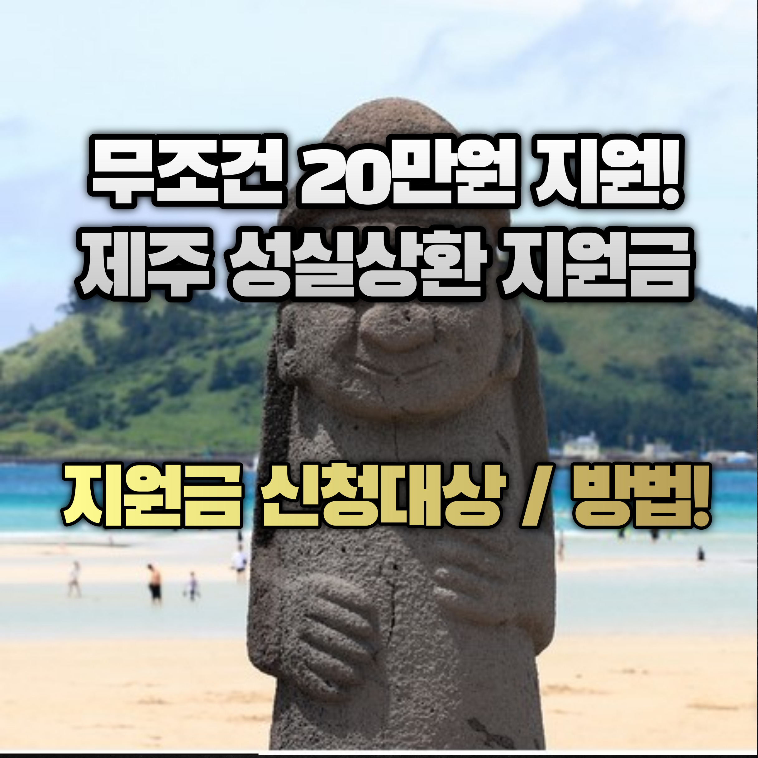성실상환 지원금