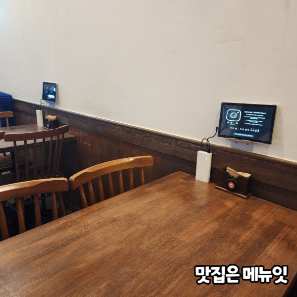  안주일체 양산중부점 요리주점 테이블오더 메뉴잇 설치 사례