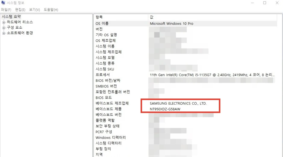노트북_모델명_확인.webp