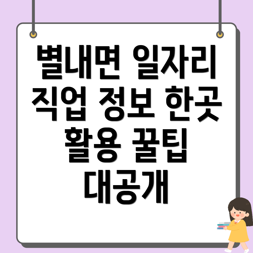 일자리센터