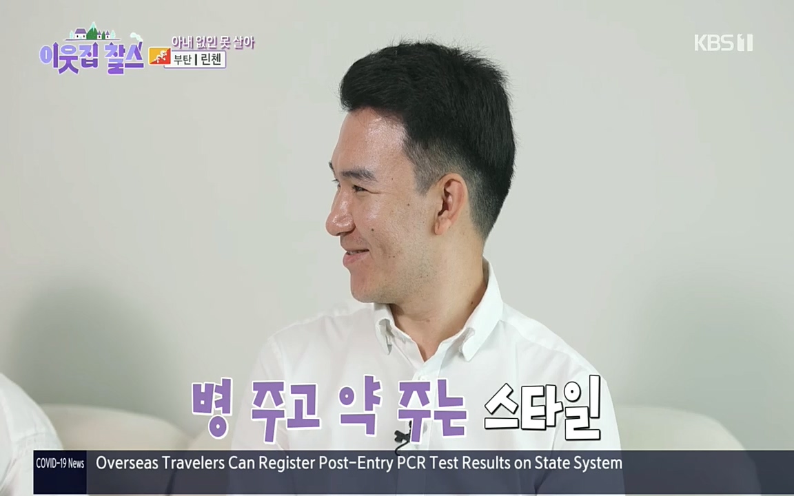 이웃집 찰스.E354.220914p.H264-F1RST.mp4_20220914_205540.465.jpg