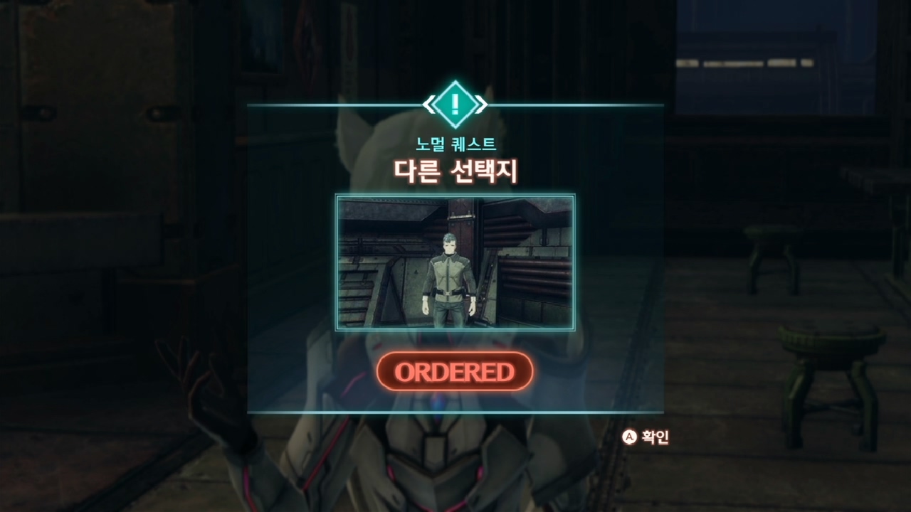  제노블레이드 3 : 노멀 퀘스트 - 다른 선택지