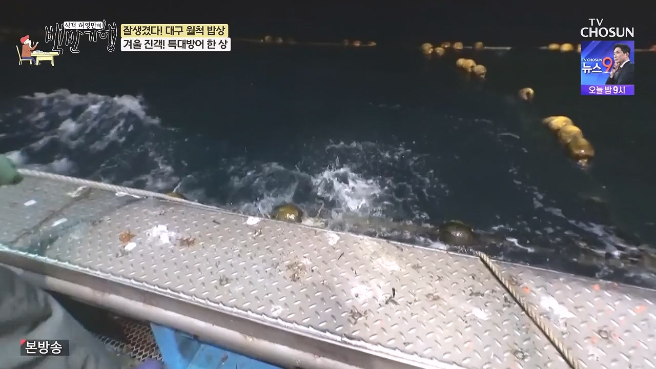 식객 허영만의 백반기행.E229.240106p-NEXT.mp4_20240106_165503.173.jpg