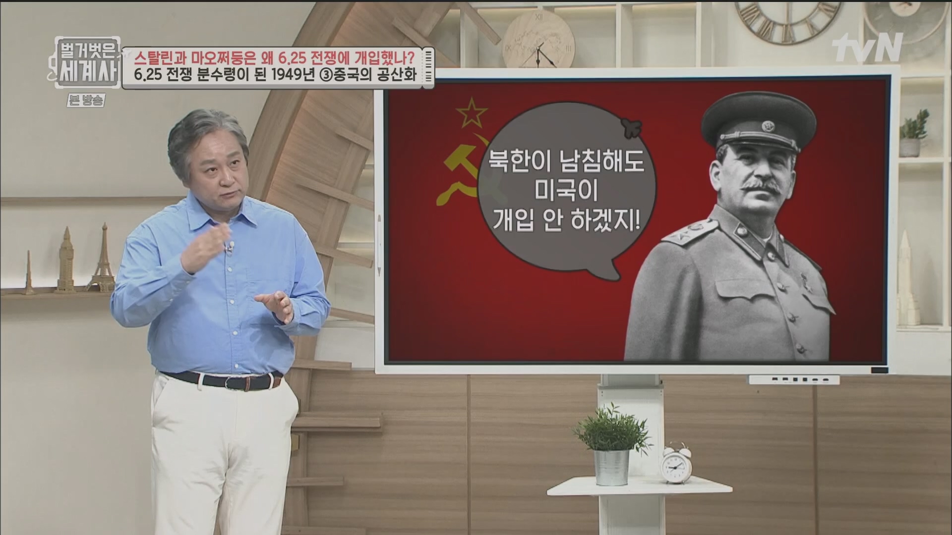 벌거벗은 세계사.E114.230829p.H264-F1RST.mp4_20240323_165607.495.jpg