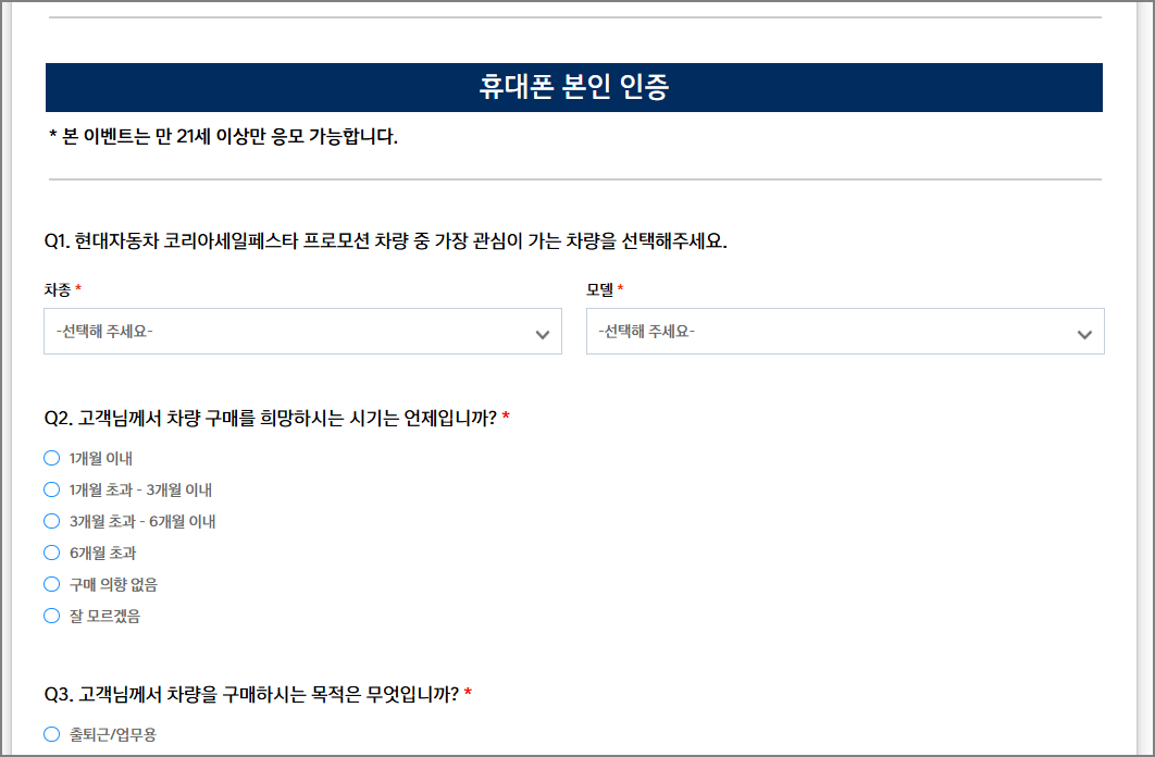 코리아세일페스타 현대자동차