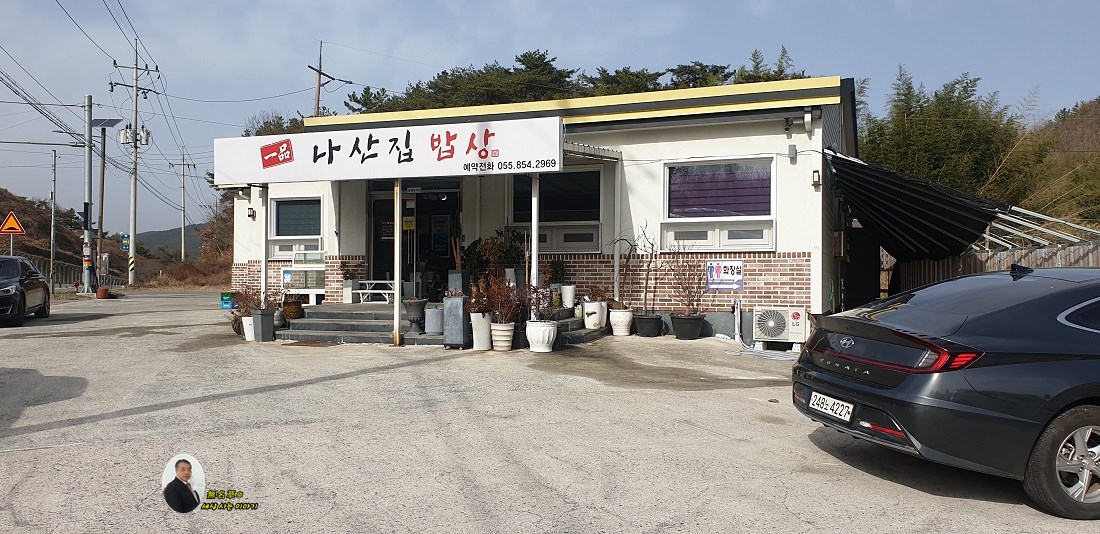 나산집 이미지