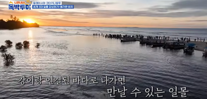 코타키나발루