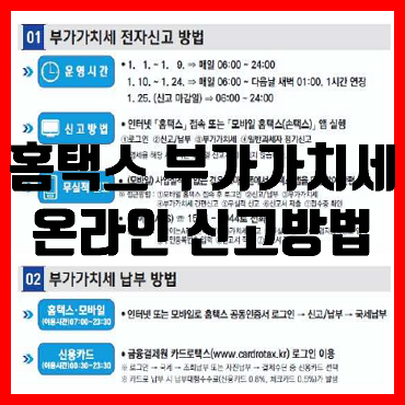 부가세 신고 기간(기한) 연장 절세법 5