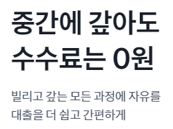 토스뱅크 개인사업자대출