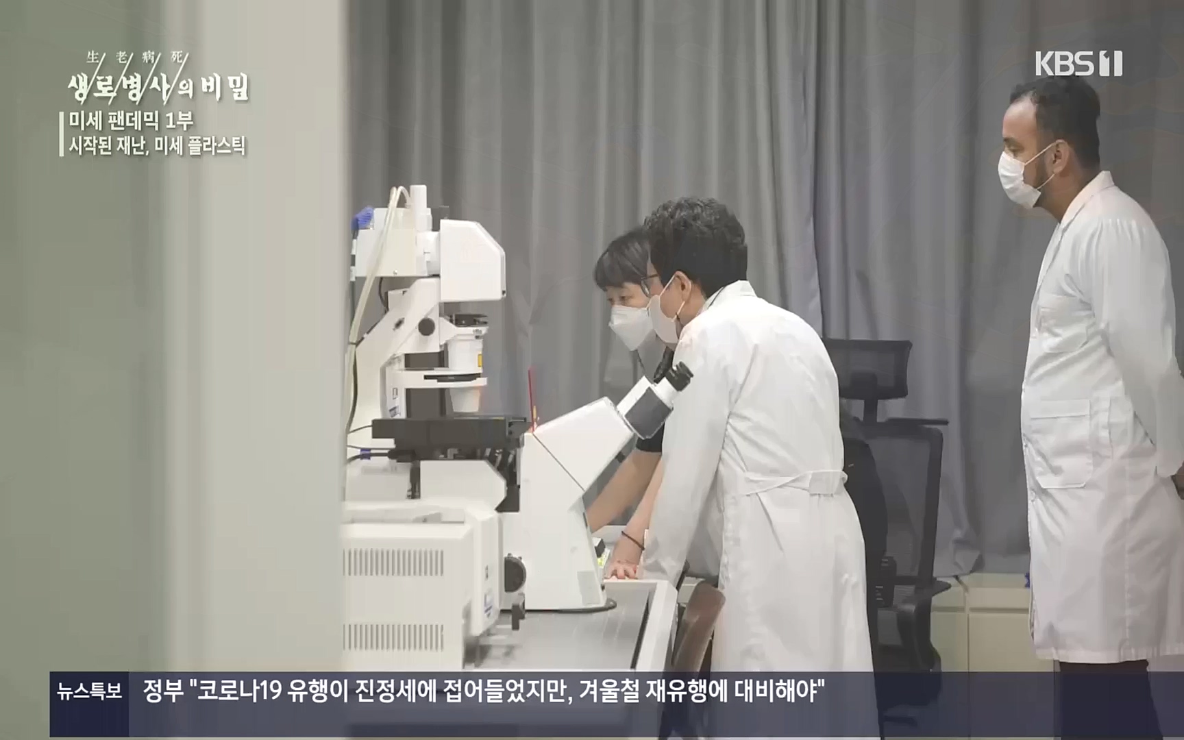 생로병사의 비밀.E839.221012p.H264-F1RST.mp4_20221013_205106.662.jpg