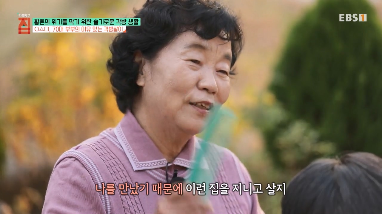 TV - 전 국민의 평생학교 EBS황혼의 위기를 막기 위한 슬기로운 각방 생활.mp4_20240118_202253.363.jpg