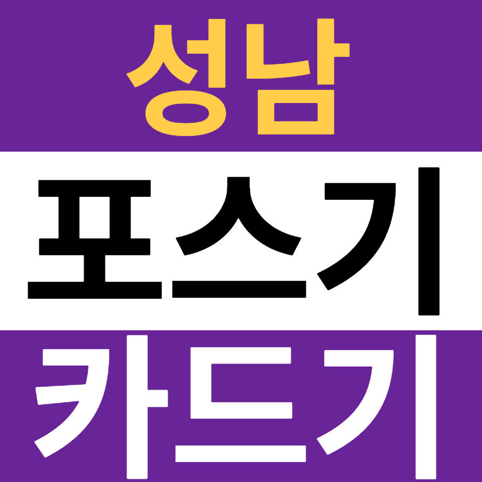  성남카드단말기 문의 신용카드결제기 무선단말기 구매 무인기설치 블루투스단말기 가격