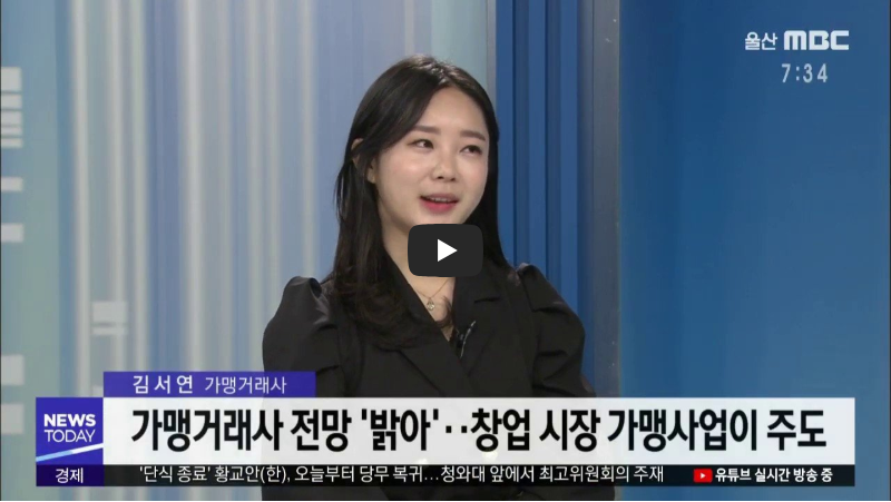 가맹거래사 시험 일정, 시험기간, 기출, 난이도, 취업 링크