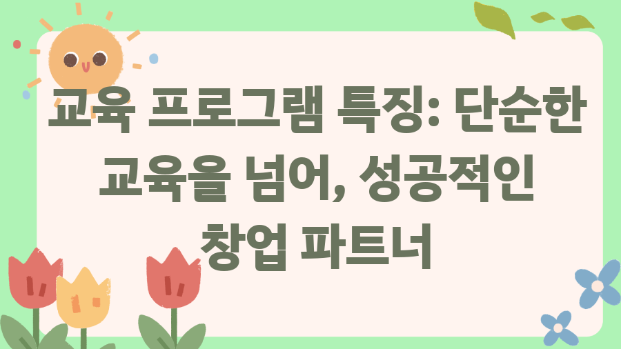 태크니끄 해운대 셀핏 프리미엄? 당신의 아름다움을 완성할 곳 - 교육 프로그램 특징: 단순한 교육을 넘어, 성공적인 창업 파트너 태크니끄 해운대 셀핏 프리미엄? 당신의 아름다움을 완성할 곳 - 교육 프로그램 특징: 단순한 교육을 넘어, 성공적인 창업 파트너