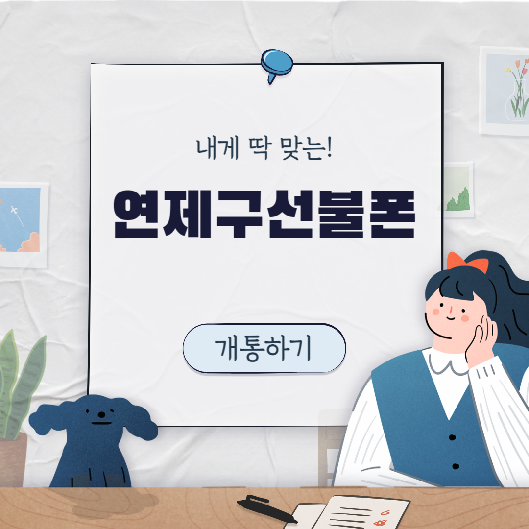 연제네 이미지