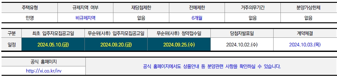 이천자이더레브임의공급1차-3
